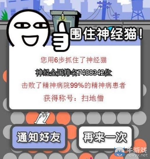 《圍住神經(jīng)貓》最全最詳細(xì)攻略解析