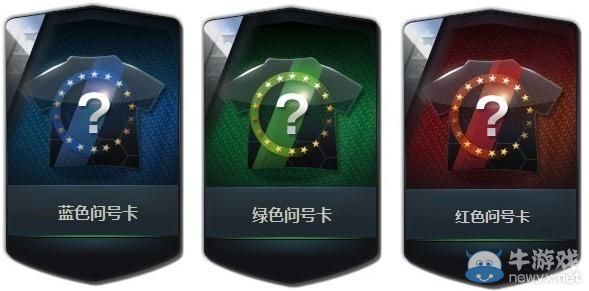 《fifa Online3》盛宴未落幕登錄送卡包活動