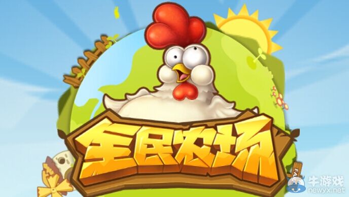 《全民農(nóng)場》材料怎么刷？材料獲得大全