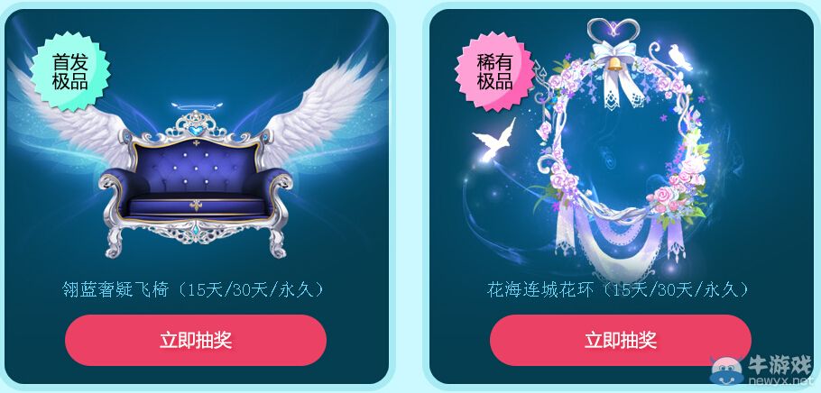 《QQ飛車》浪漫情侶活動 得情侶大禮包