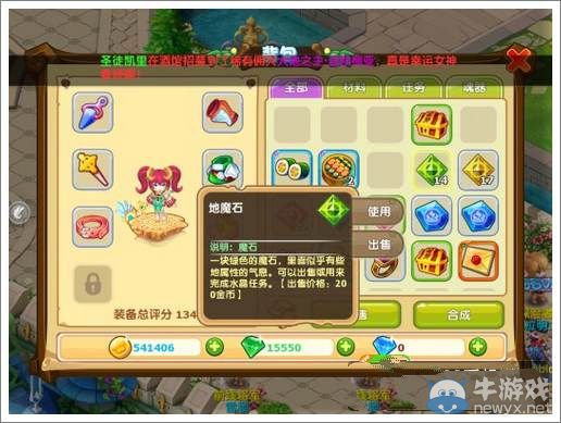 《魔力寶貝》寶石怎么得？寶石有什么用？