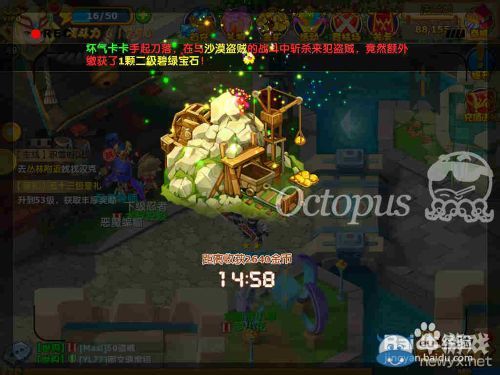 《魔力寶貝》升級攻略
