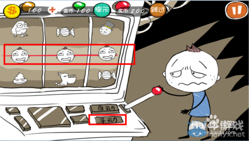 《史上最屌絲的游戲》全攻略