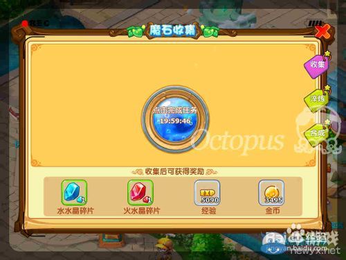 《魔力寶貝》升級攻略