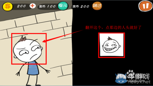 《史上最屌絲的游戲》全攻略
