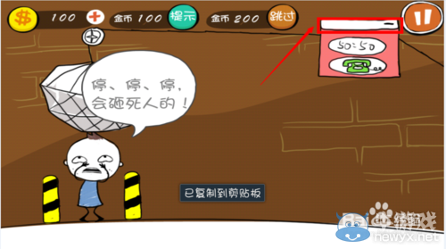 《史上最屌絲的游戲》全攻略