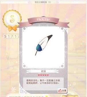 《暖暖環(huán)游世界》七夕攻略