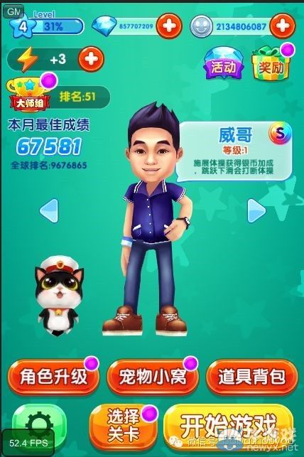 《爸爸去哪兒2》新角色技能屬性
