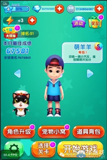 《爸爸去哪兒2》新角色技能屬性