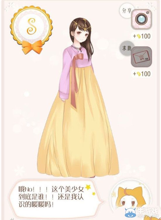 《暖暖環(huán)游世界》韓式傳統(tǒng)婚禮S搭配