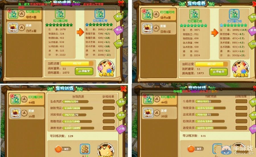 《魔力寶貝手游》餅干是否影響寶寶升星