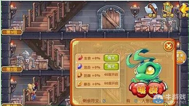《魔力寶貝》風(fēng)鳴之塔玩法和獎勵介紹
