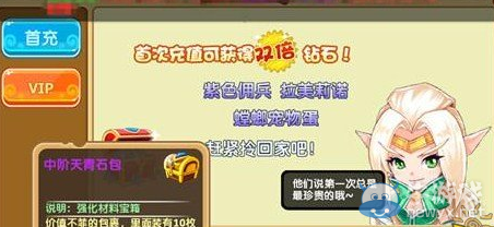 《魔力寶貝》卓越幻之鋼怎么獲得？