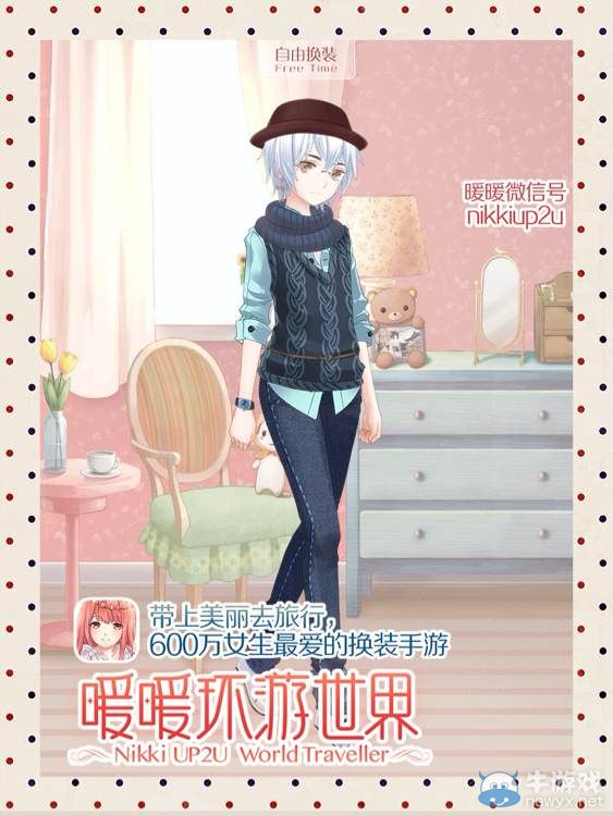 《暖暖環(huán)游世界》牛郎妝容搭配圖鑒