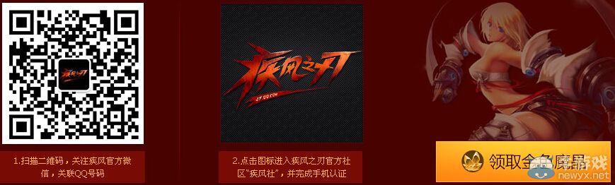 《疾風之刃》張揚內(nèi)測覺醒來襲活動