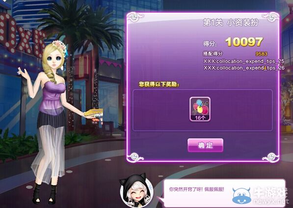 《QQ炫舞》旅行挑戰第二季搭配的s攻略大全