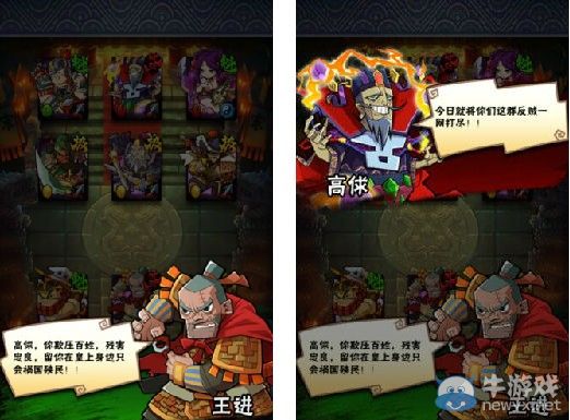《全民水滸》武將陣容搭配攻略