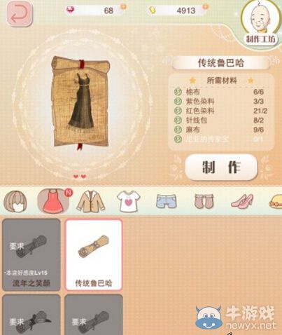 《暖暖環(huán)游世界》尼亞的傳家寶怎么得？有什么用？