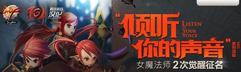 《DNF》漢化面對面活動