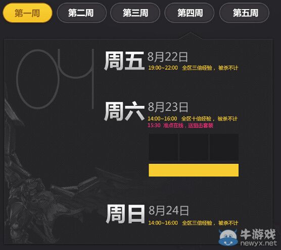 CF8月周末痛快玩整個夏季嗨到爆