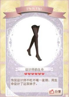 《暖暖環(huán)游世界》幻之閣限定物品圖鑒大全