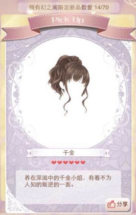 《暖暖環(huán)游世界》幻之閣限定物品圖鑒大全