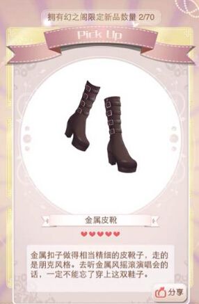 《暖暖環(huán)游世界》幻之閣限定物品圖鑒大全