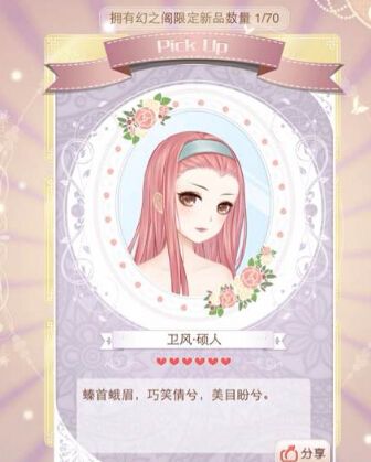《暖暖環(huán)游世界》幻之閣限定物品圖鑒大全