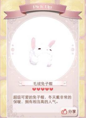 《暖暖環(huán)游世界》幻之閣限定物品圖鑒大全