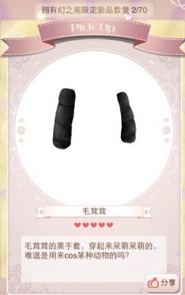 《暖暖環(huán)游世界》幻之閣限定物品圖鑒大全