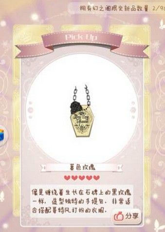 《暖暖環(huán)游世界》幻之閣限定物品圖鑒大全