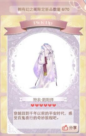 《暖暖環(huán)游世界》幻之閣限定物品圖鑒大全