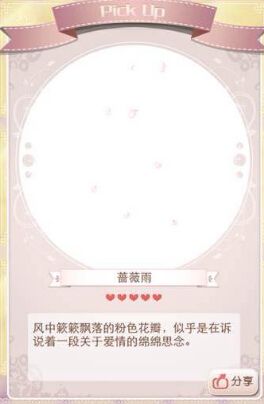 《暖暖環(huán)游世界》幻之閣限定物品圖鑒大全