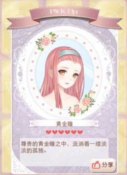 《暖暖環(huán)游世界》幻之閣限定物品圖鑒大全