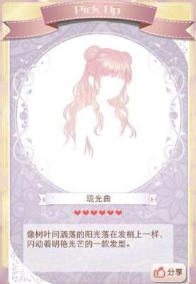 《暖暖環(huán)游世界》幻之閣限定物品圖鑒大全