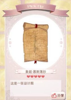 《暖暖環(huán)游世界》幻之閣限定物品圖鑒大全