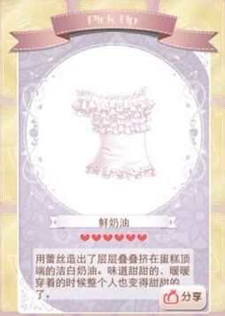 《暖暖環(huán)游世界》幻之閣限定物品圖鑒大全