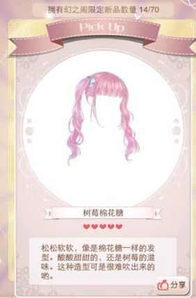 《暖暖環(huán)游世界》幻之閣限定物品圖鑒大全