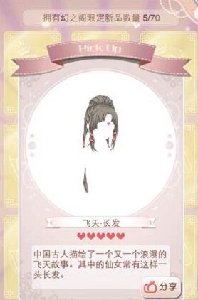 《暖暖環(huán)游世界》幻之閣限定物品圖鑒大全