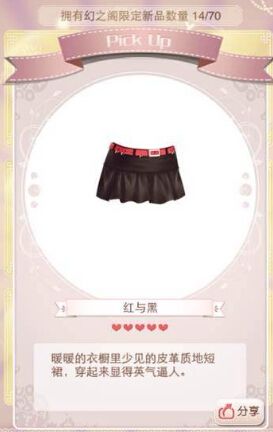 《暖暖環(huán)游世界》幻之閣限定物品圖鑒大全