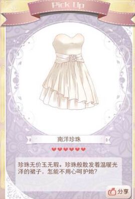 《暖暖環(huán)游世界》幻之閣限定物品圖鑒大全
