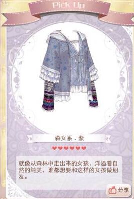《暖暖環(huán)游世界》幻之閣限定物品圖鑒大全