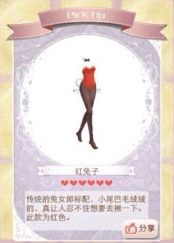 《暖暖環(huán)游世界》幻之閣限定物品圖鑒大全