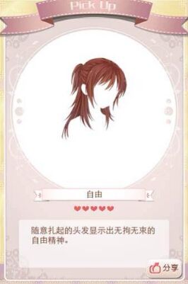 《暖暖環(huán)游世界》幻之閣限定物品圖鑒大全