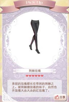 《暖暖環(huán)游世界》幻之閣限定物品圖鑒大全