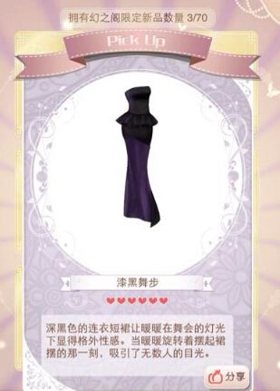 《暖暖環(huán)游世界》幻之閣限定物品圖鑒大全