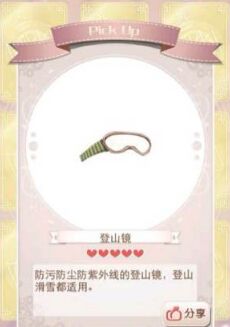 《暖暖環(huán)游世界》幻之閣限定物品圖鑒大全