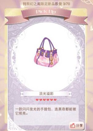 《暖暖環(huán)游世界》幻之閣限定物品圖鑒大全