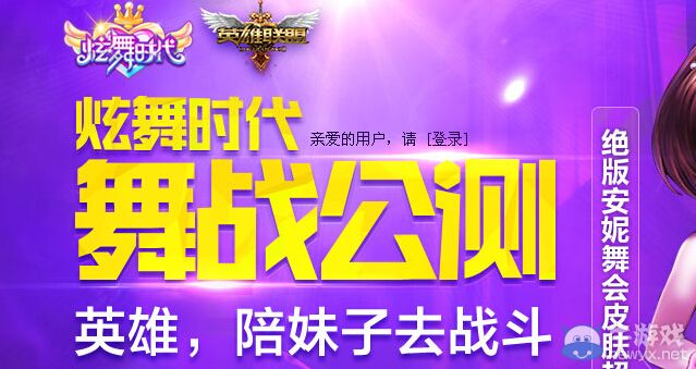 《lol》英雄陪妹子去戰斗活動