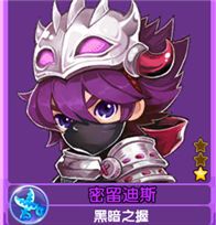 《魔力寶貝》手游密留迪斯屬性技能介紹